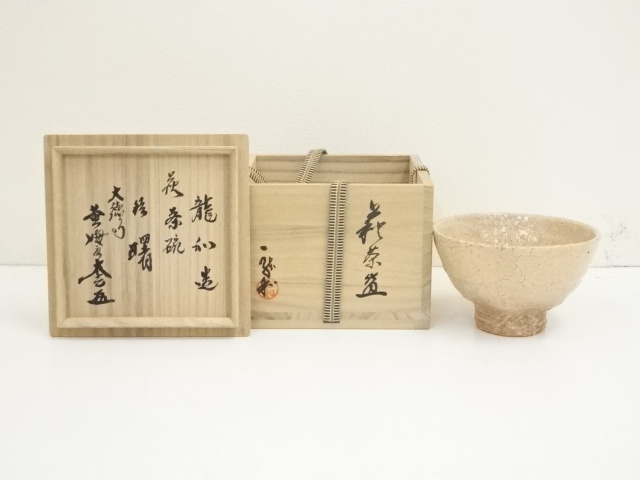 東大寺管主公照先生自筆の茶碗と箱の絵付け大幅値下げ 楽天市場】【鵬雲斎宗匠御書付】加賀蒔絵師 清瀬一光作 山水蒔絵 大棗